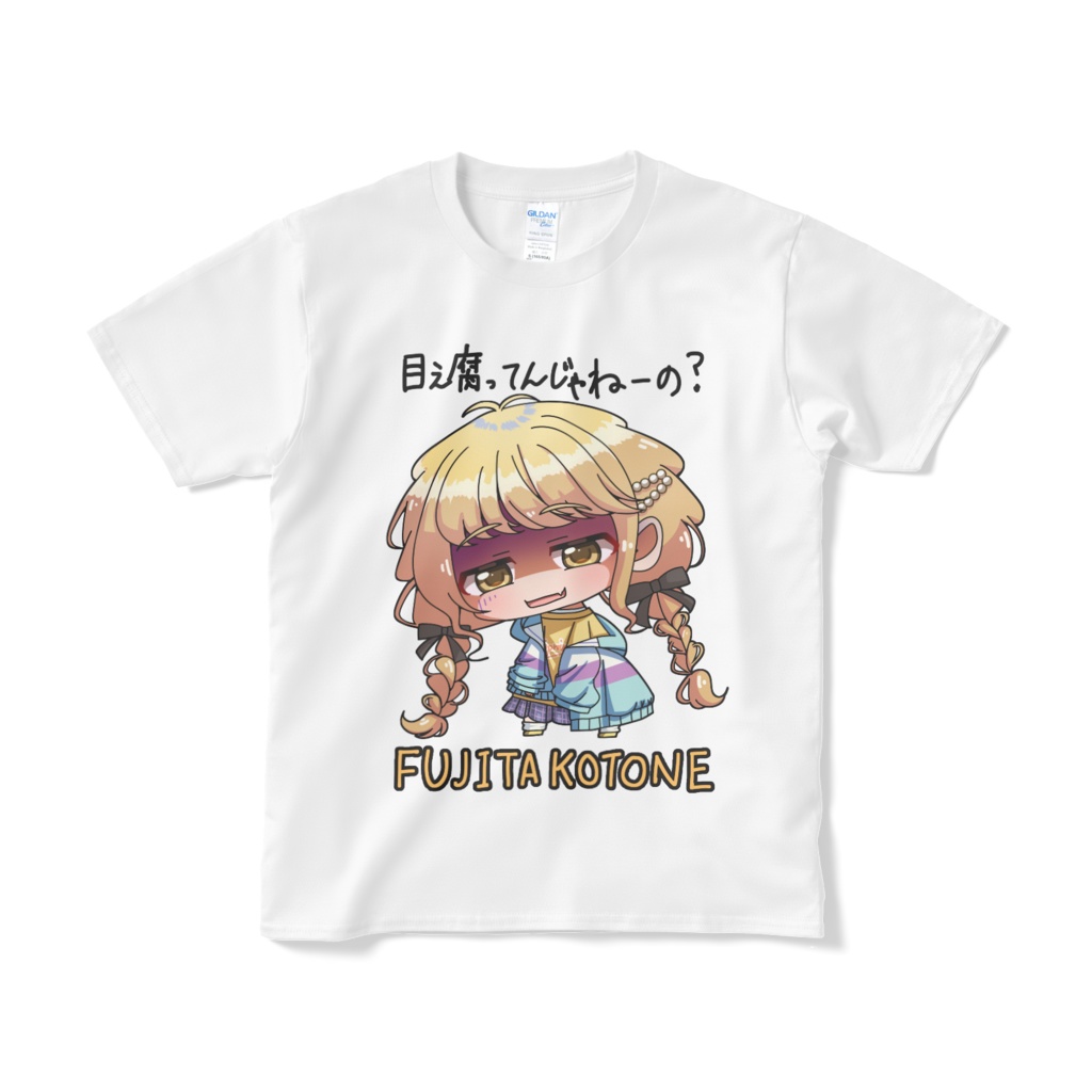 藤田ことねTシャツ