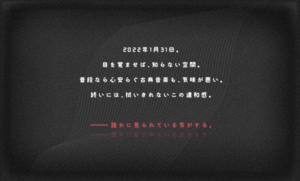 CoCシナリオ『0909』 SPLL:E107085