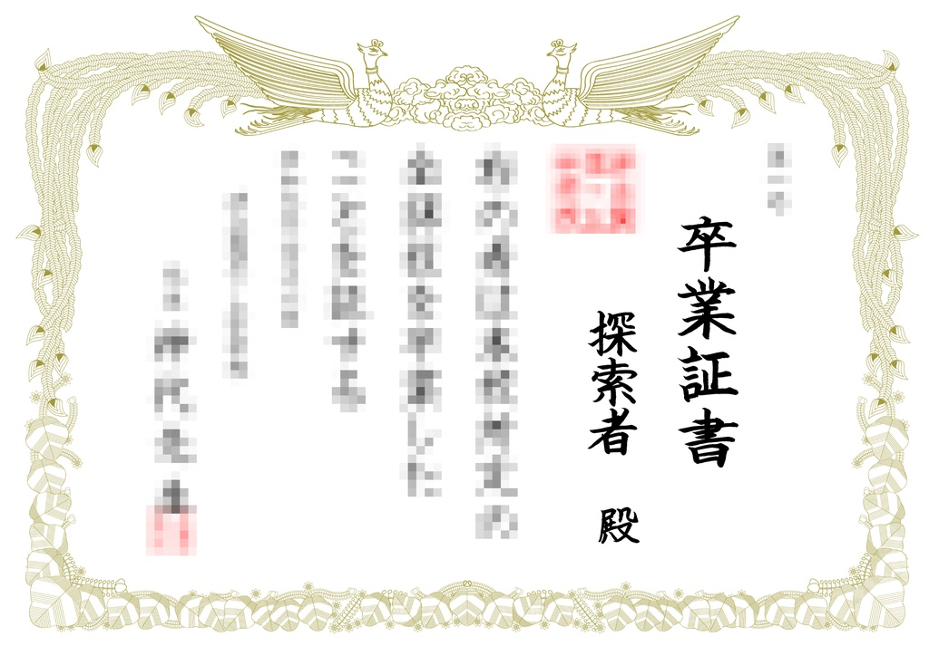 CoCシナリオ『神立 冀望ヶ丘中学校』 SPLL:E107203