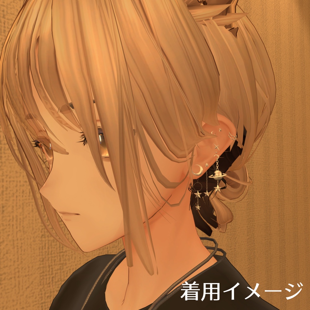 【Alué対応】Celestia Pierce