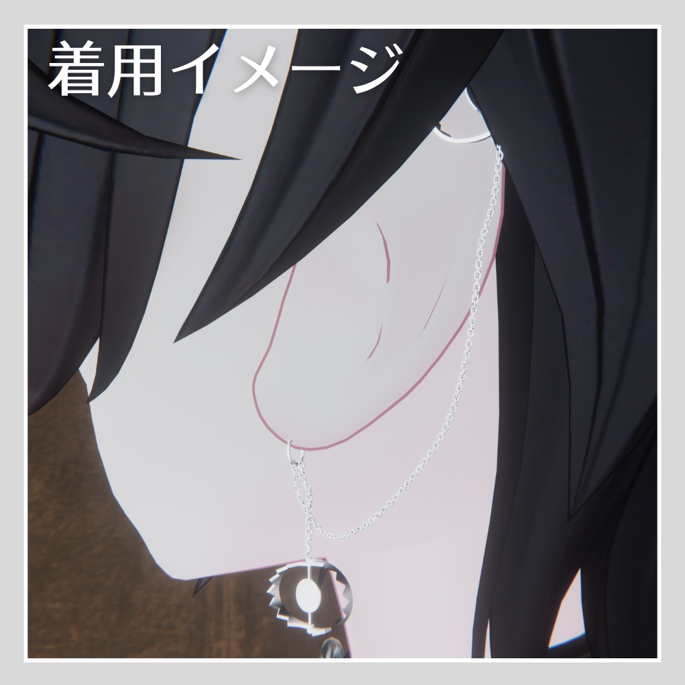 【rurune対応】SharkTailChain &  TrapPierce【MA対応】