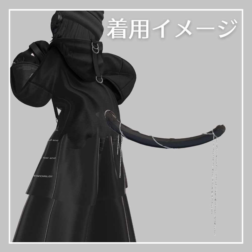 【Marycia専用】TailChain 【12/27まで無料】