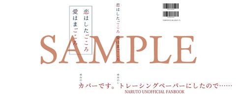 恋はしたごころ愛はまごころ