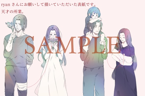 恋はしたごころ愛はまごころ