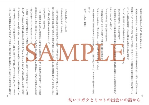 恋はしたごころ愛はまごころ