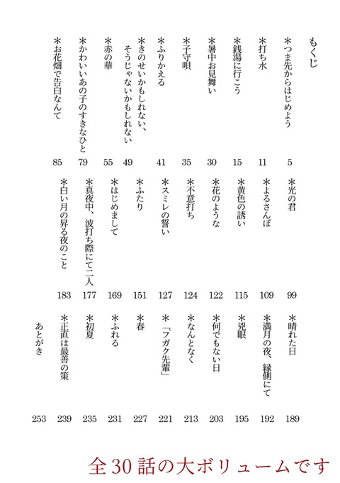 恋はしたごころ愛はまごころ