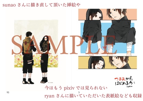 恋はしたごころ愛はまごころ