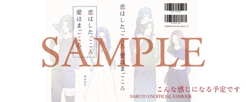 恋はしたごころ愛はまごころ