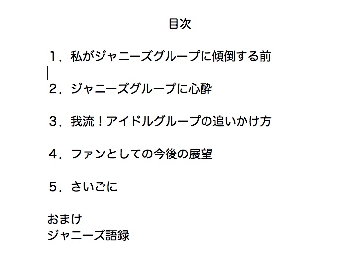 2次元オタクだった私が3次元アイドルにハマった理由