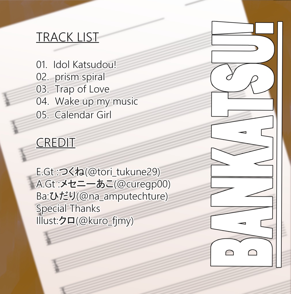 Soleil ~Haba Naissune~