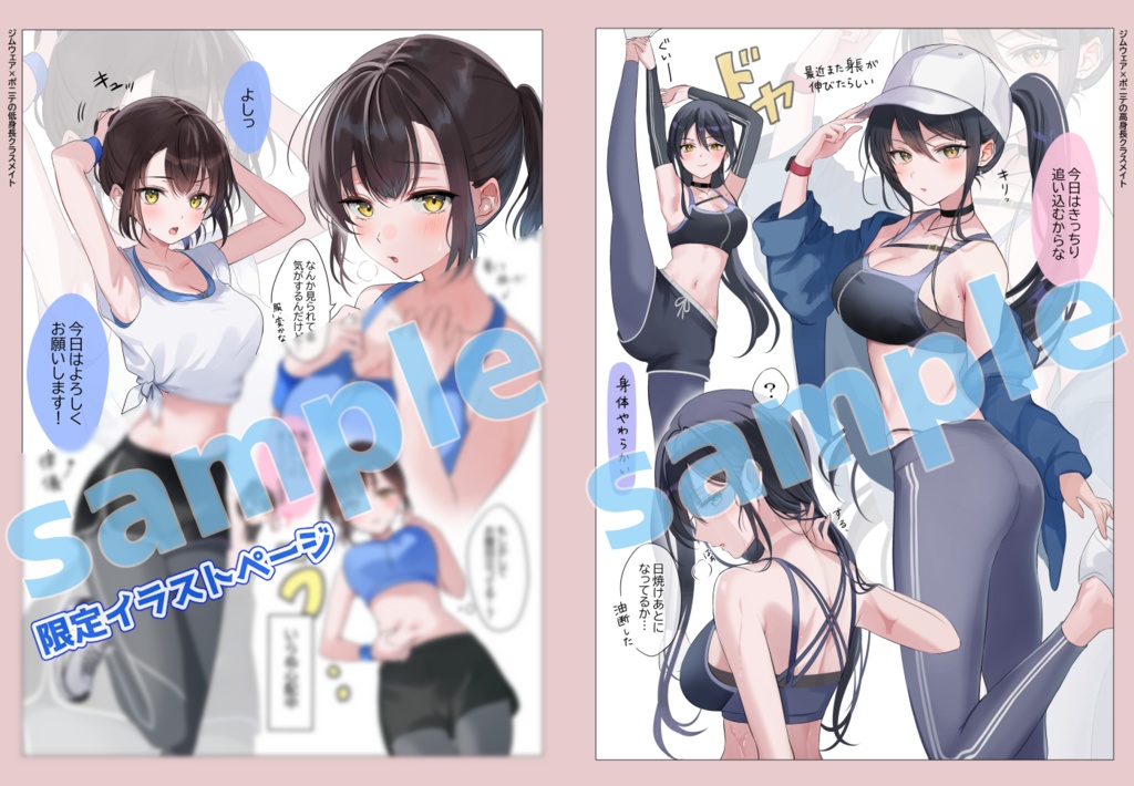 ◆電子版「小さいクラスメイトのルリちゃん2」