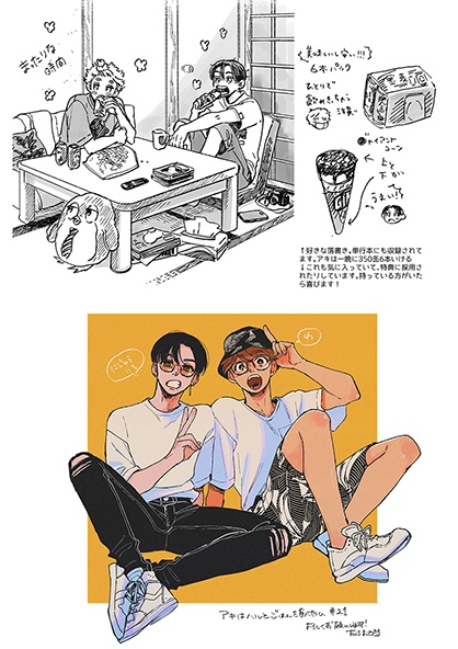 アキハルイラスト再録集
