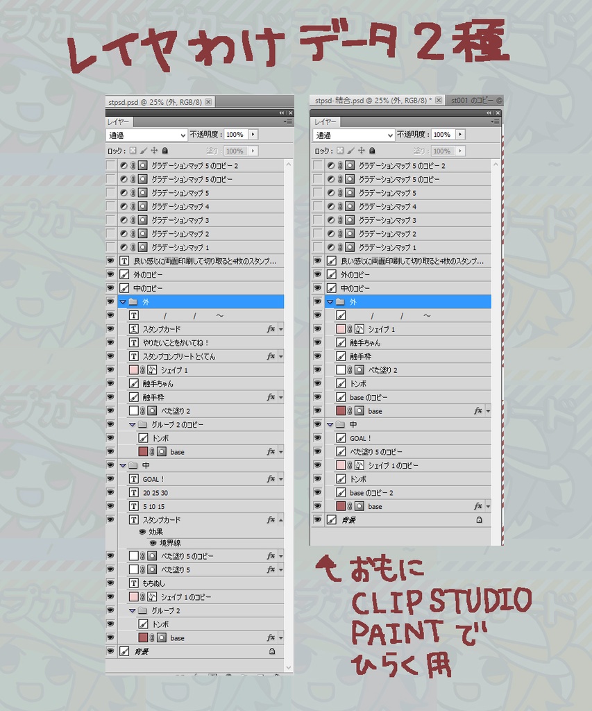 【無料DL】 スタンプカード・触手ちゃん