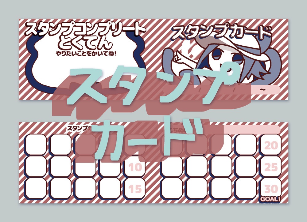 【無料DL】 スタンプカード・触手ちゃん