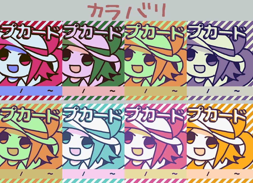 【無料DL】 スタンプカード・触手ちゃん