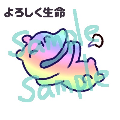 生命のアクリルキーホルダー