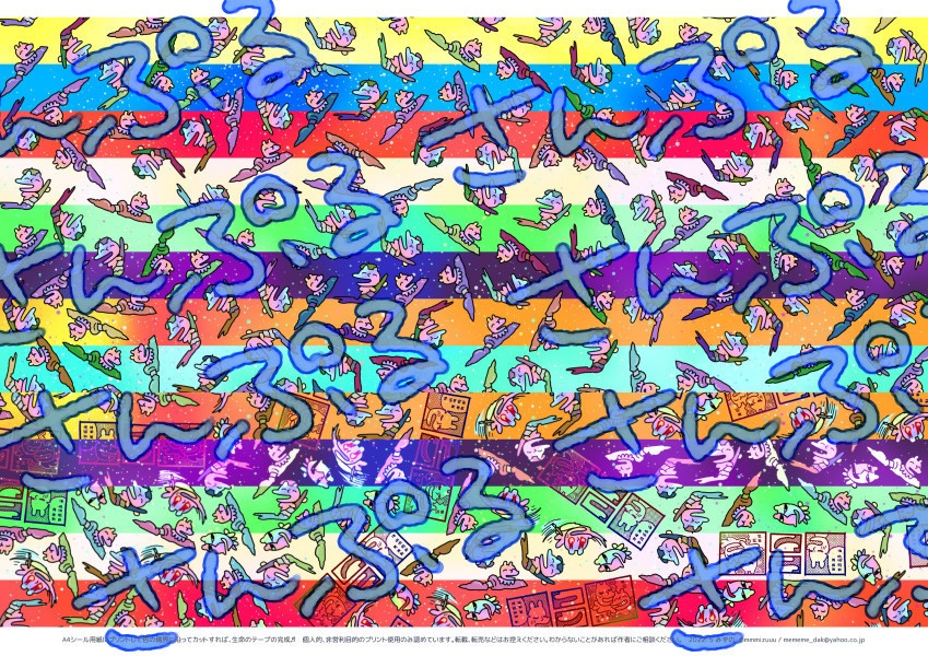 【無料DL】生命のロングシール