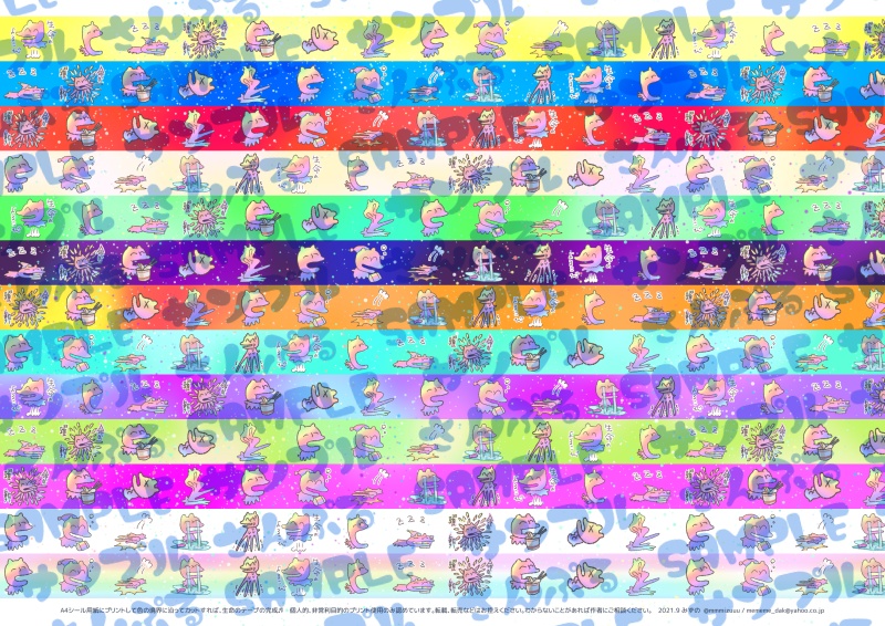 【無料DL】生命のロングシール