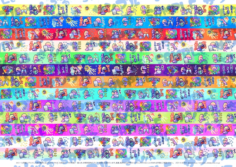 【無料DL】生命のロングシール