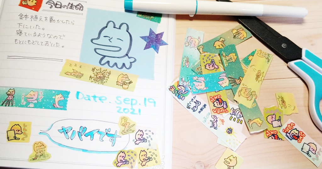 【無料DL】生命のロングシール