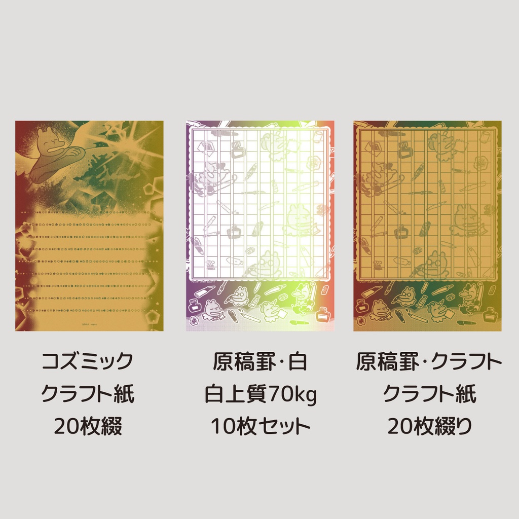 生命のグラデ便箋