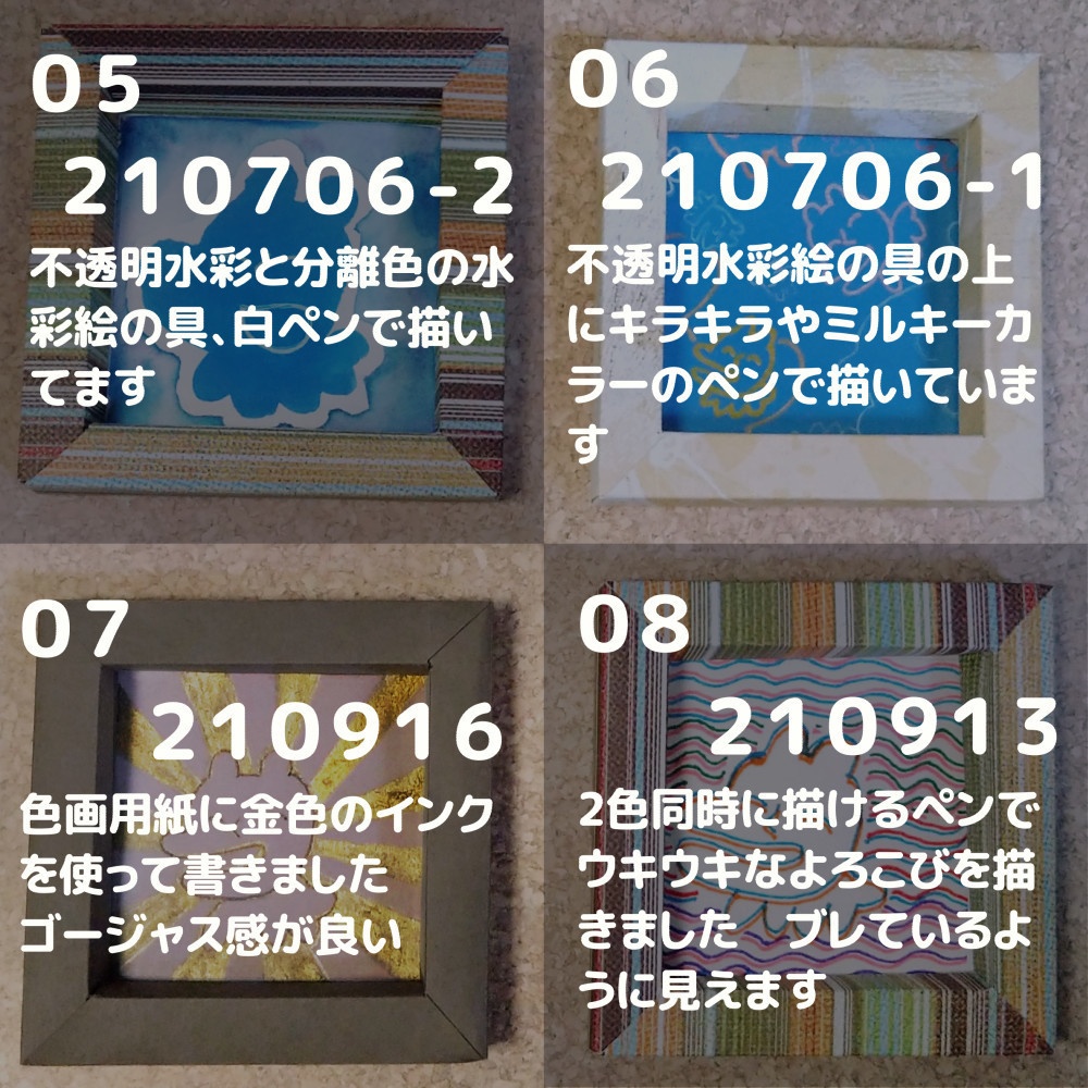 【ドローイング】生命の原画 1~15