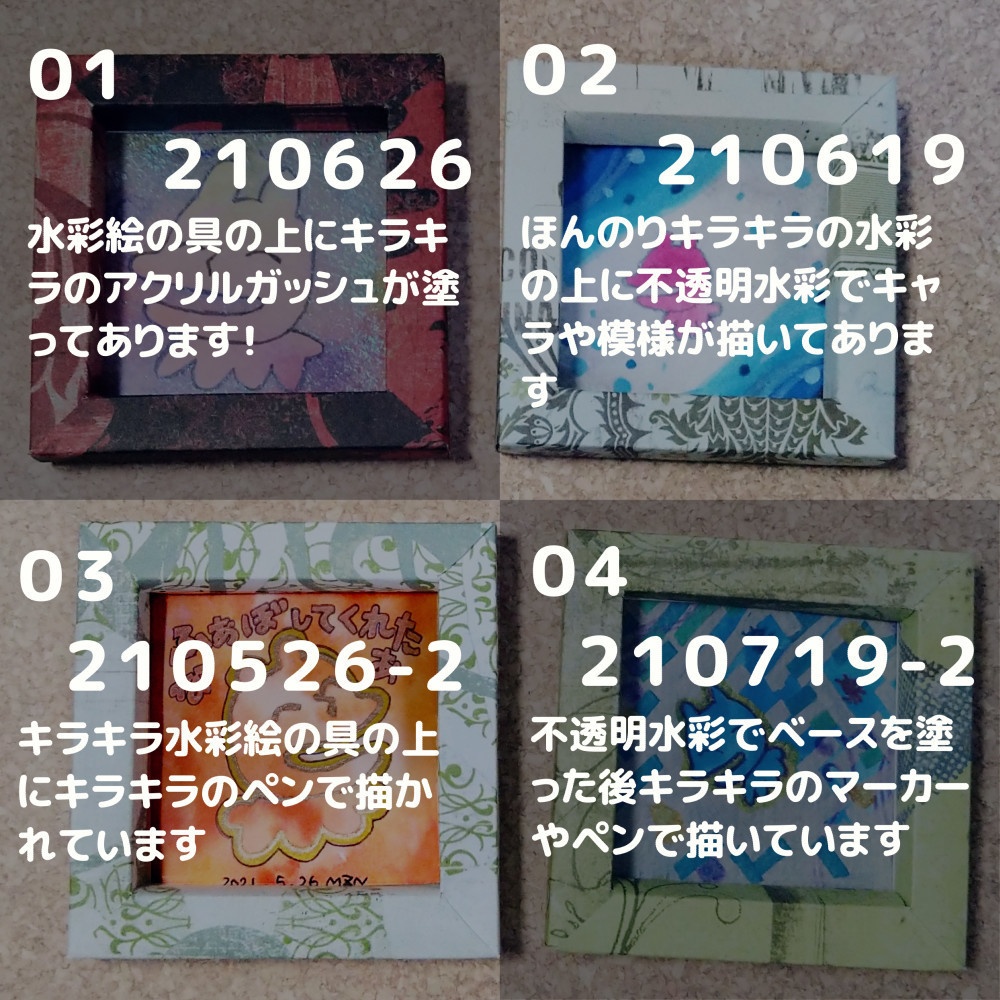 【ドローイング】生命の原画 1~15