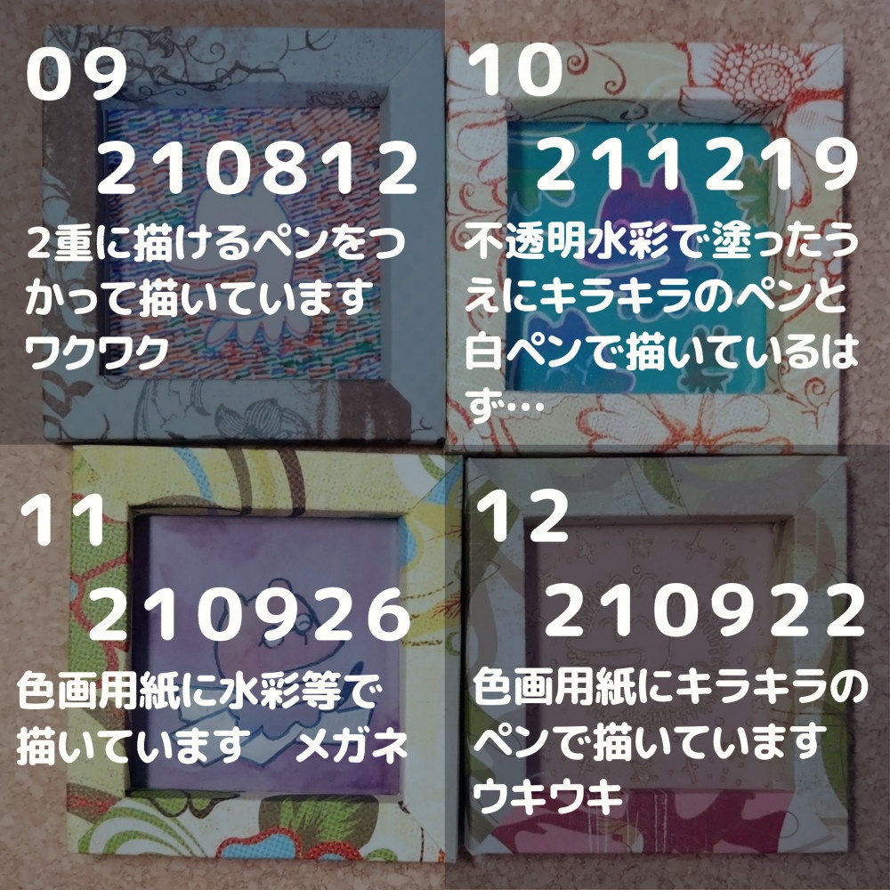 【ドローイング】生命の原画 1~15