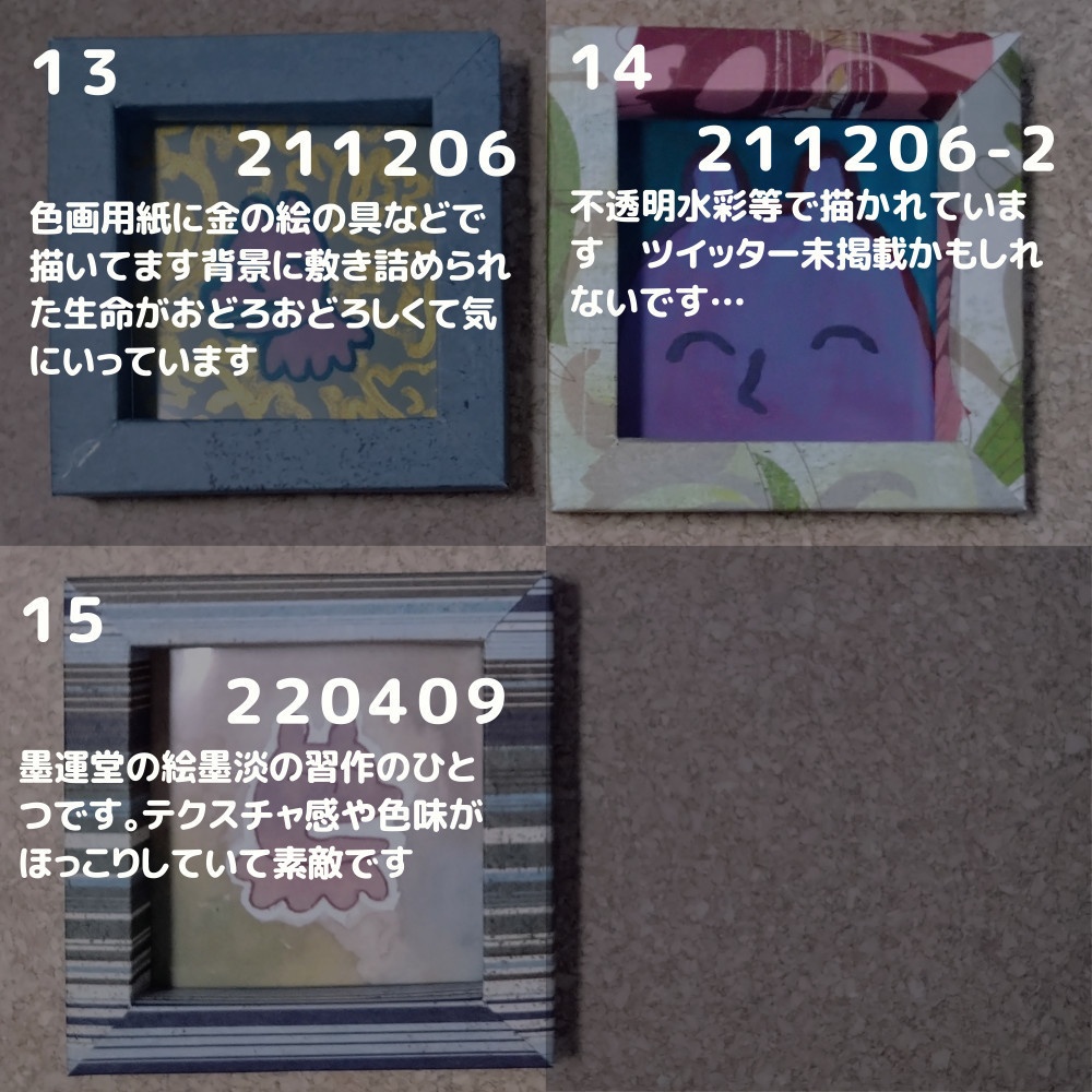 【ドローイング】生命の原画 1~15