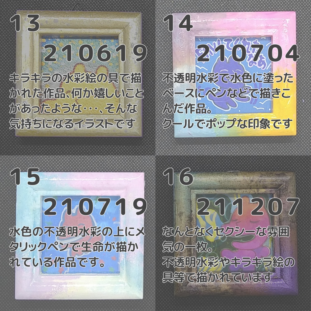 【ミニ額】生命の原画 ファボしてくれたなぁ 09~16