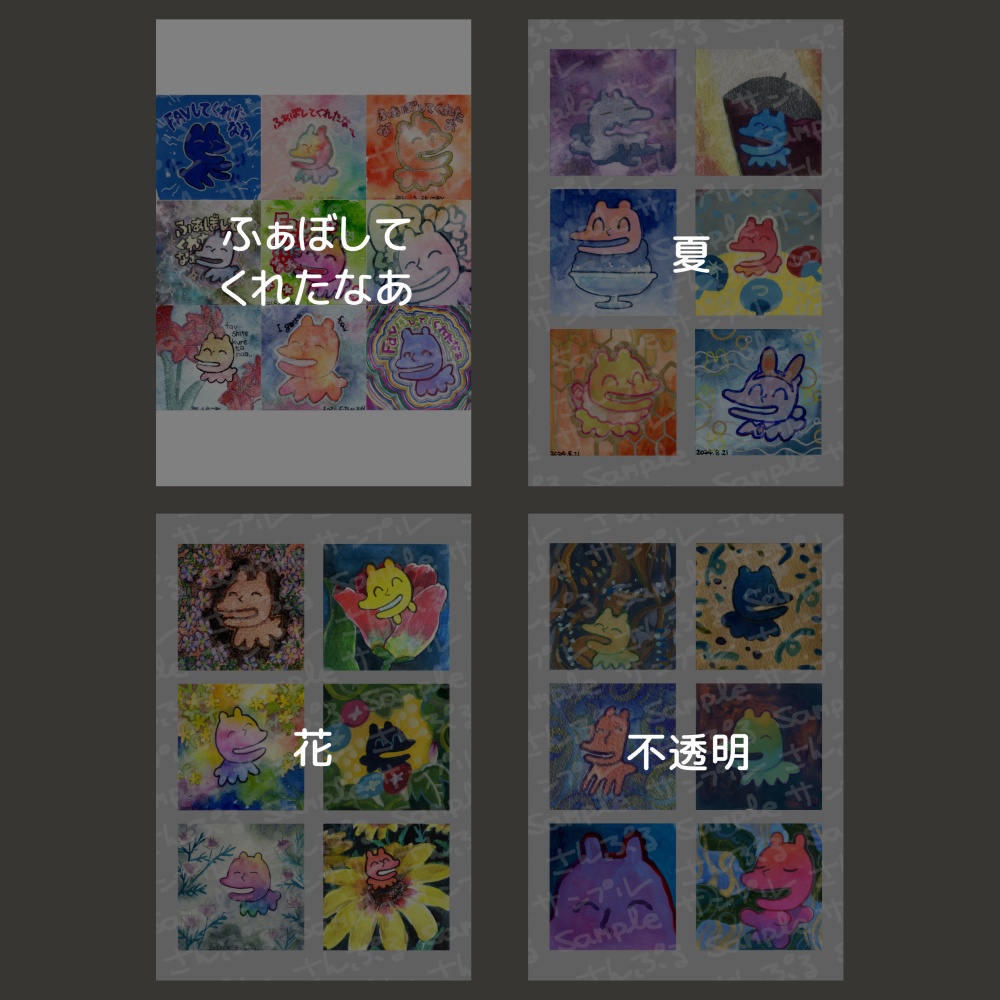 生命のポストカード