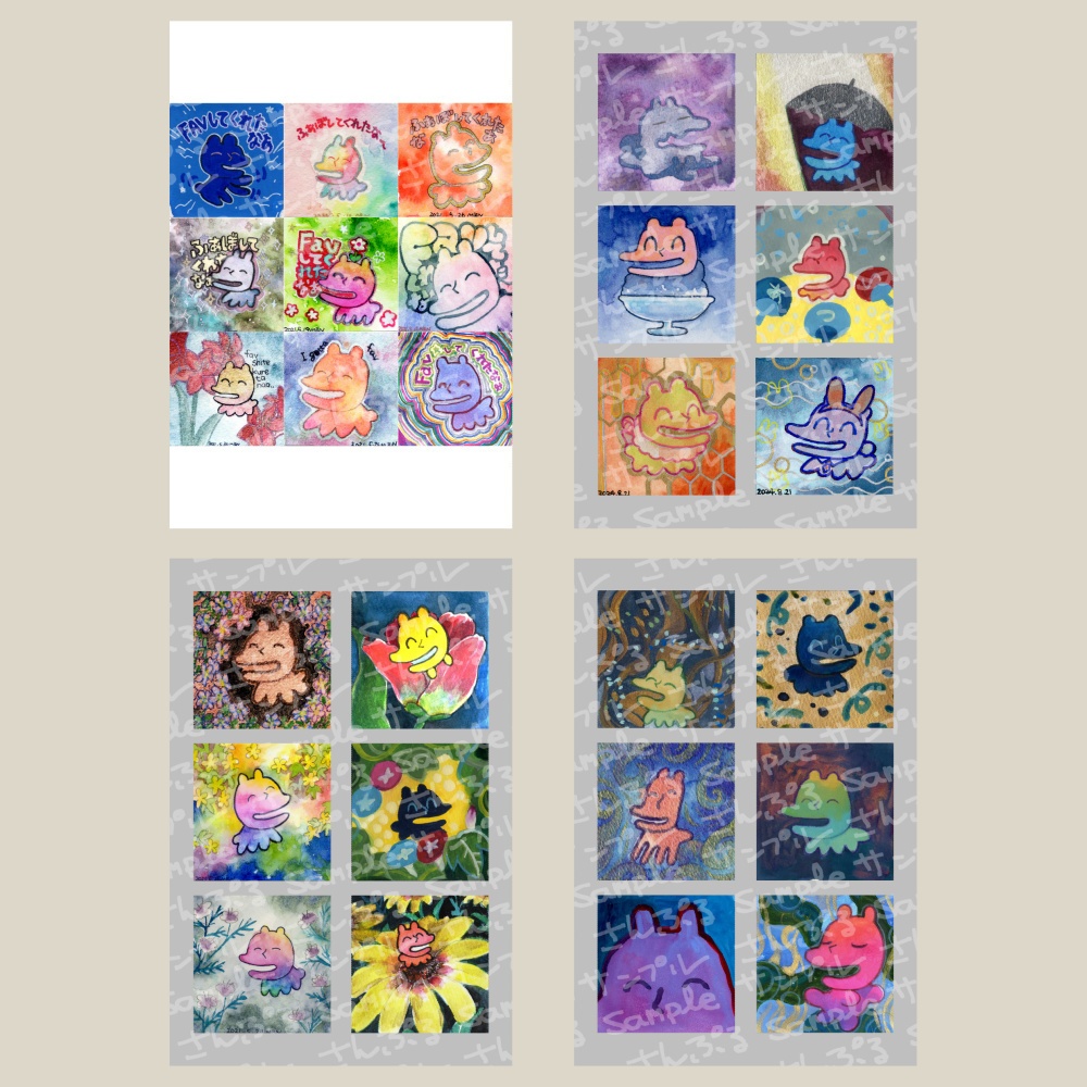 生命のポストカード