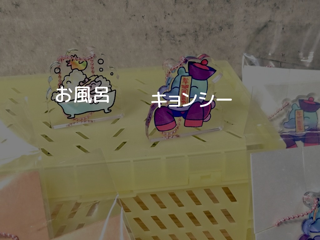 生命の自立アクリル