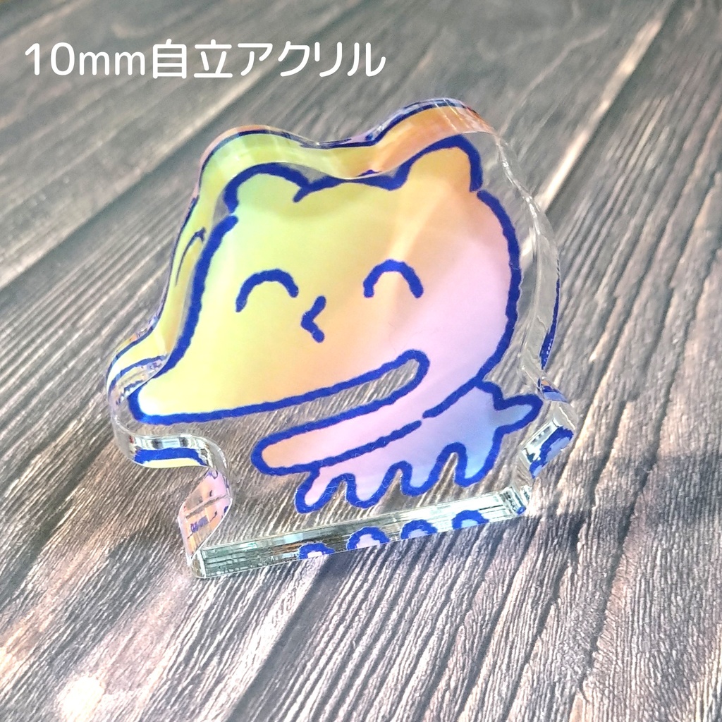 生命の自立アクリル