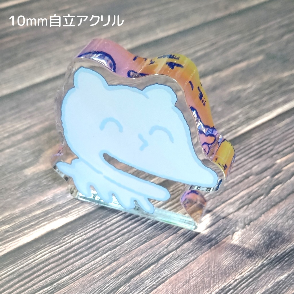 生命の自立アクリル