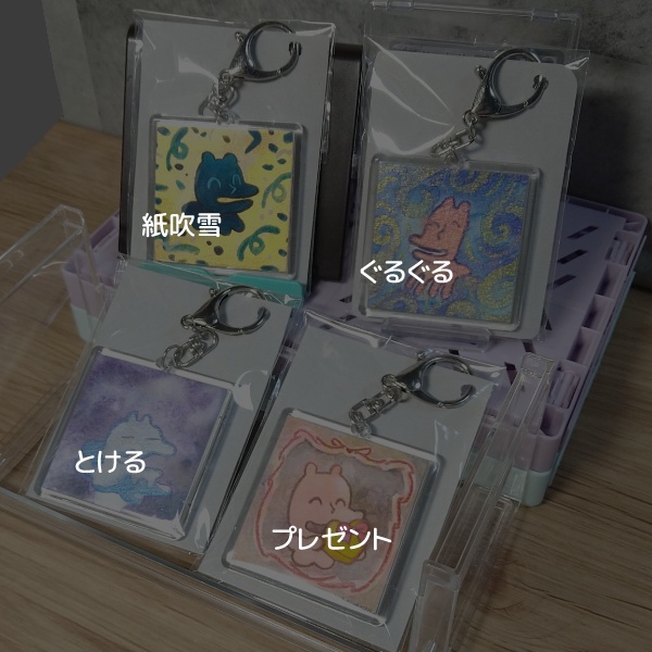 生命の原画キーホルダー