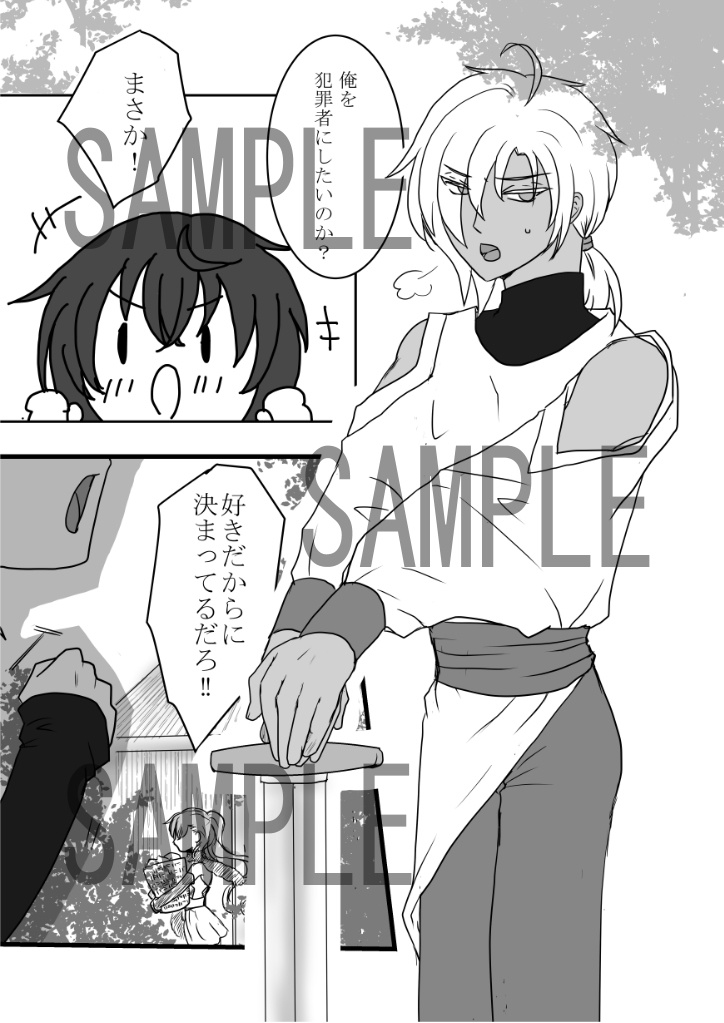 アシュタルがやたらとモテる本