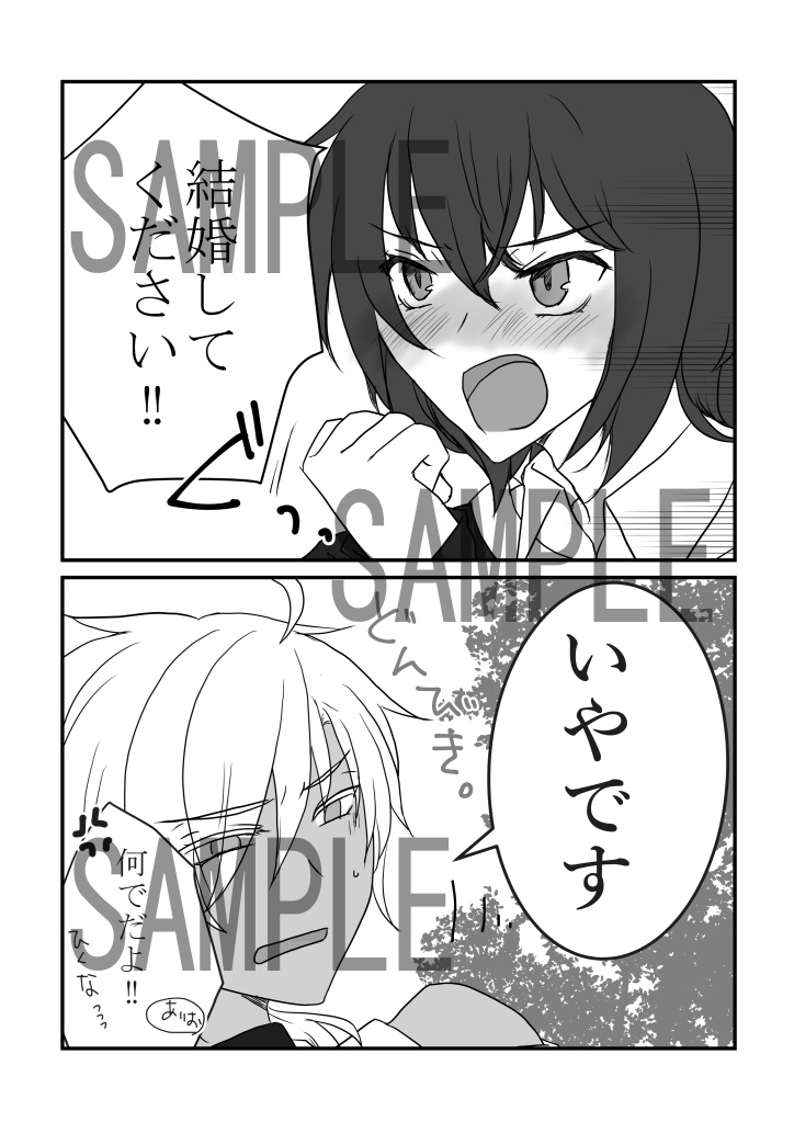 アシュタルがやたらとモテる本