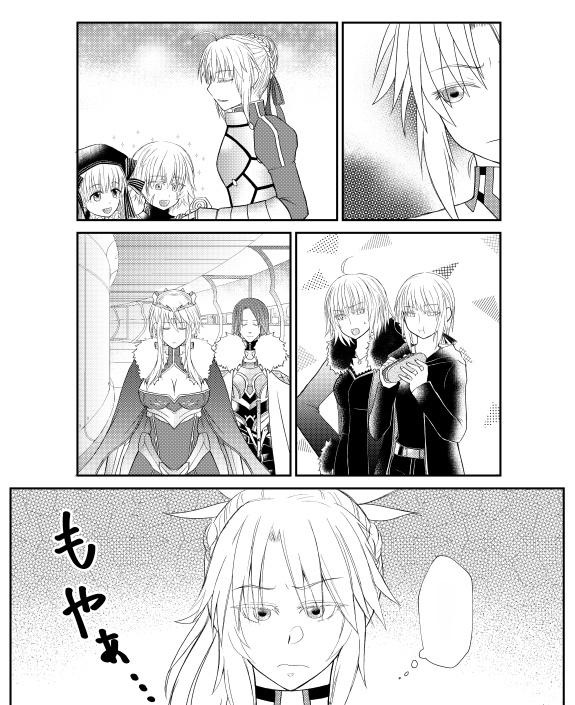 【送料のみご負担/匿名配送】蒼銀に恋う