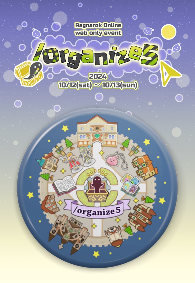 【匿名配送】「/organize 5」開催記念缶バッジ