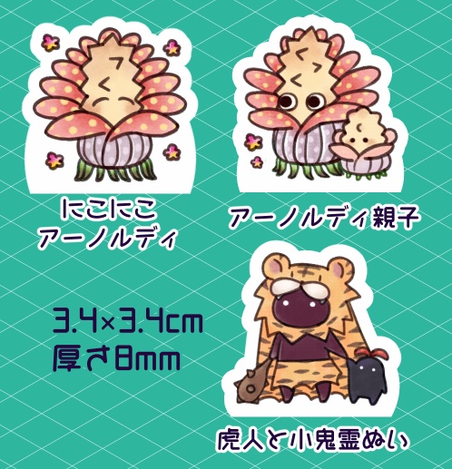 【通常配送】自立ミニアクリルスタンド〈アーノルディ〉〈虎人〉