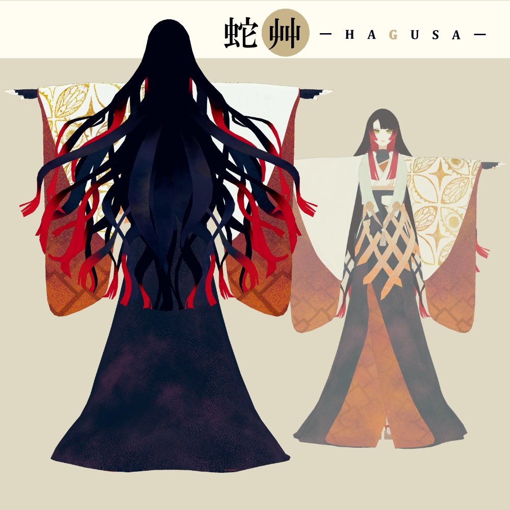 『蛇艸』-HAGUSA-【オリジナル3Dモデル】