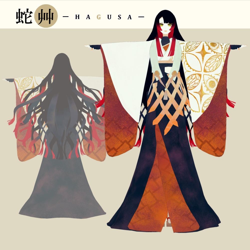 『蛇艸』-HAGUSA-【オリジナル3Dモデル】