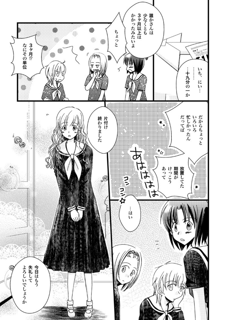 piece by piece again