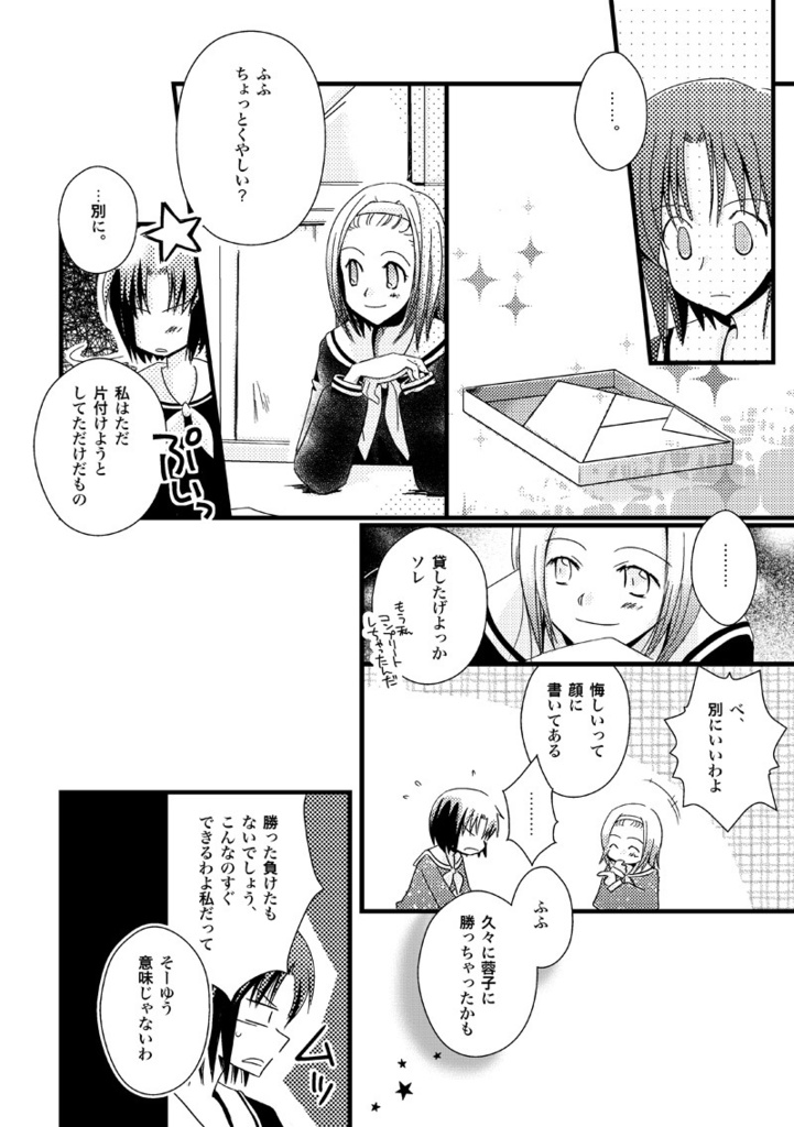 piece by piece again