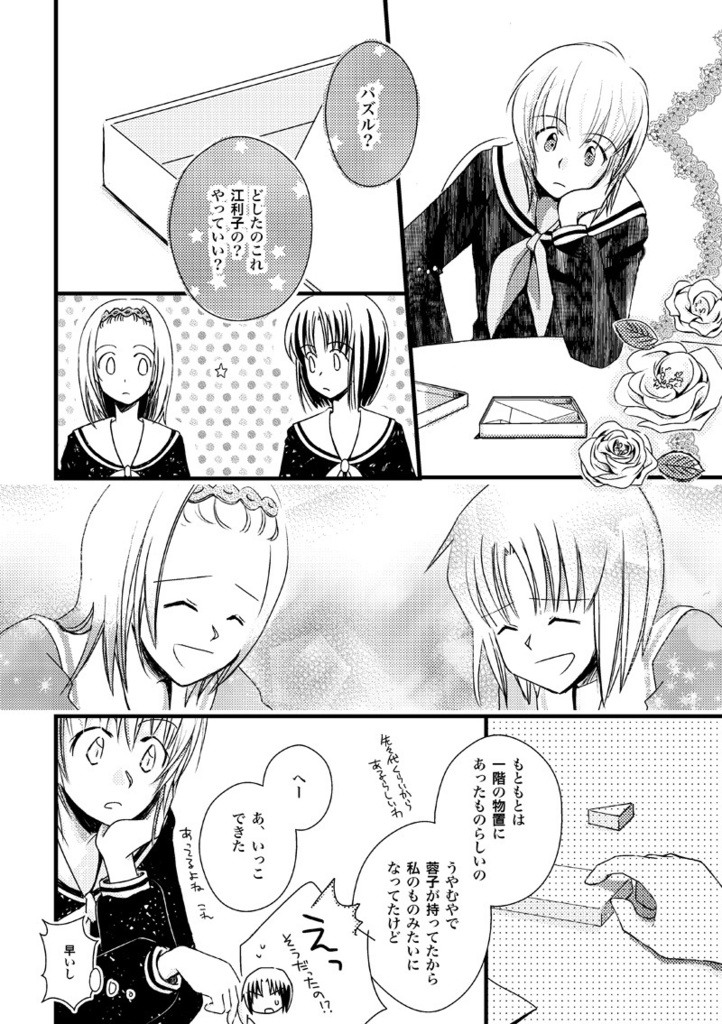 piece by piece again