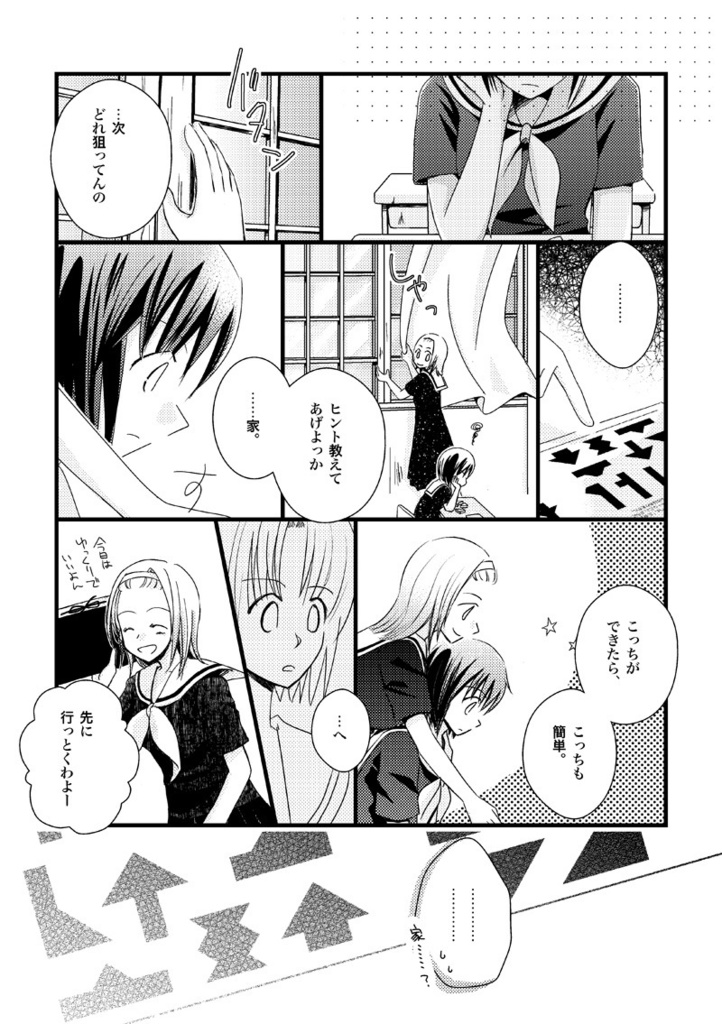 piece by piece again