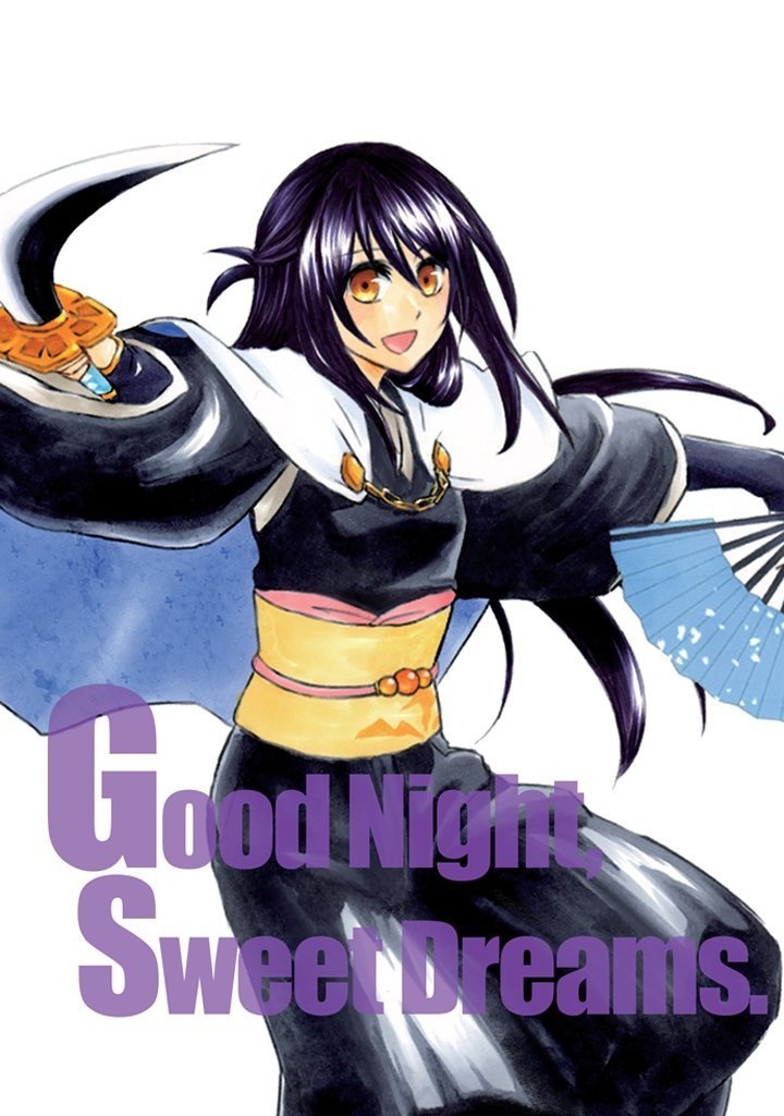 【脱色夢漫画】Good night, Sweet dreams.