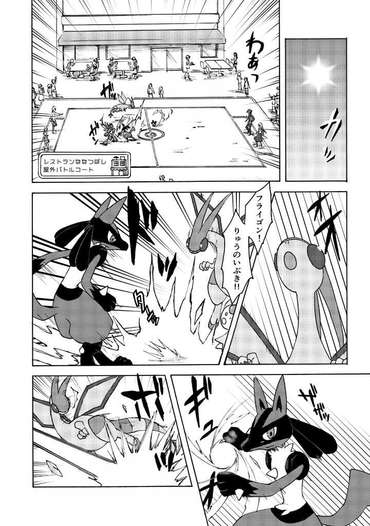 【pkmn夢漫画】I kiss your hand.