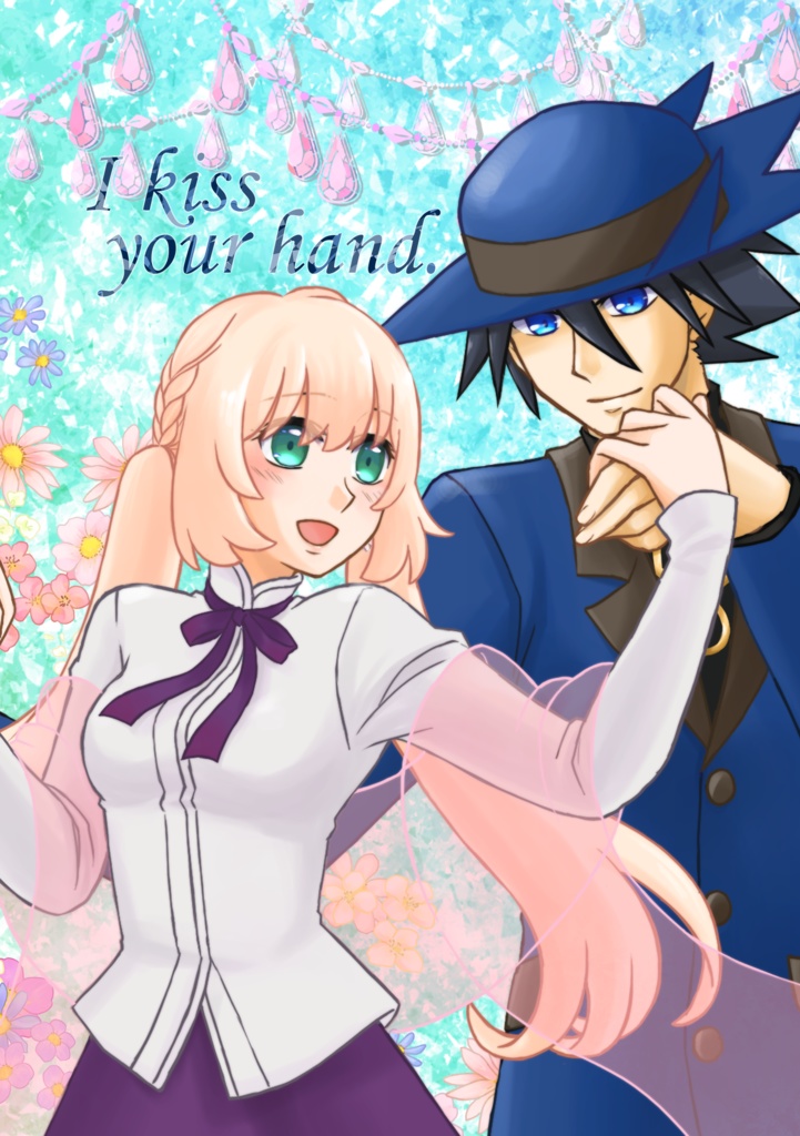 【pkmn夢漫画】I kiss your hand.